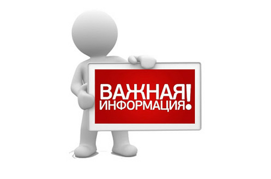 Сообщение О возможном установлении публичного сервитута на территории Иланского района Красноярского края  24 июля 2023 г..